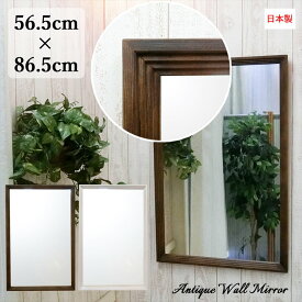 鏡 壁掛け 鏡 おしゃれ 日本製 ミラー 鏡 アンティーク ウォールミラー 木製 幅 56.5 高さ 86.5 cm 飛散防止 細枠 軽量 薄型 木枠 ウッドフレーム 姿見 全身 全身ミラー 新生活 姿見 ミラー