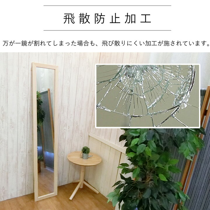 楽天市場】鏡 壁掛け 姿見 おしゃれ 日本製 鏡 全身 ミラー 杉 全身鏡 