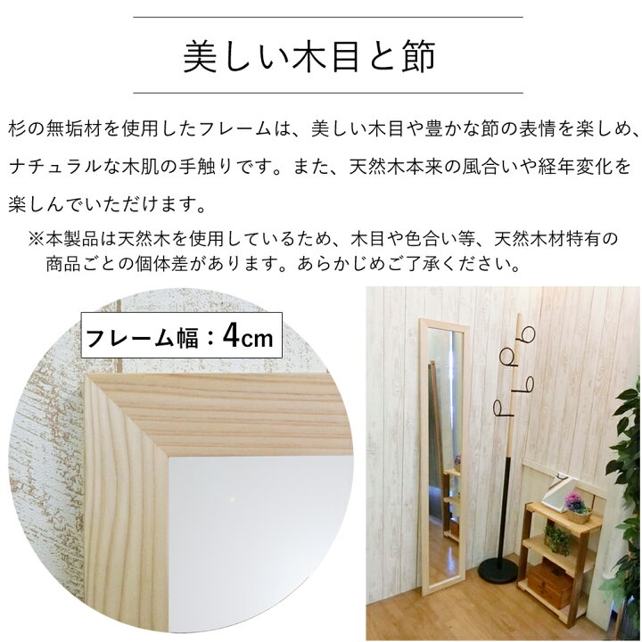 楽天市場】鏡 壁掛け 姿見 おしゃれ 日本製 鏡 全身 ミラー 杉 全身鏡 