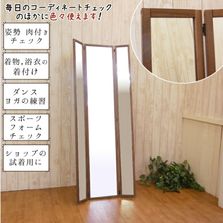 O-316-3】姿見 鏡 ミラー 大型ミラー 大型鏡 | ヤマダウェブコム