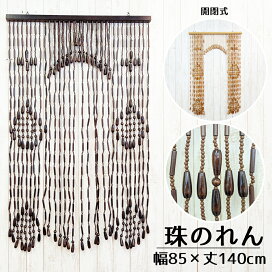 楽天市場】 のれん > 珠のれん : NaturalHouse