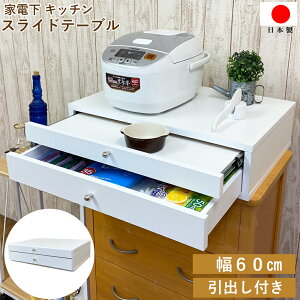 Lb`XChe[u ot  60 s 44i܂ށj 15 cm Ɠd W WbN ъ ъu I[ug[X^[ Lb`[ [bN ъu 