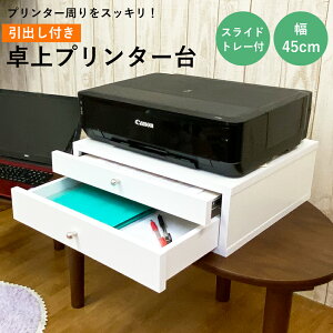 v^[  ot XChe[ut 45cm s44i܂ށj15cm v^[bN  { A4 FAX db ؐbN