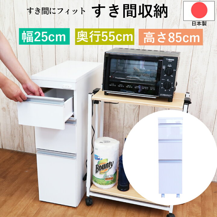 楽天市場】キッチンワゴン 隙間 ワゴン キャスター 付 スリムワゴン 