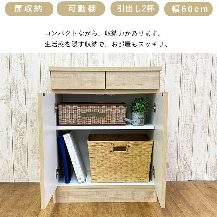 楽天市場】キャビネット 引き出し付き 扉収納 戸棚 可動棚 開き戸 配線 
