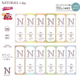 新基準メイン1day