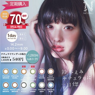 カラコン1daynewメイン