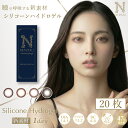 30%OFF! 対象ジャンル限定SALE 10枚入2箱(計20枚) カラコン ナチュラリ シリコーンハイドロゲル ワンデー カラーコンタクト ナチュラル 14.1mm ネコポス便送料無料【翌日配送/一部地域除く/代引・日時指定不可】