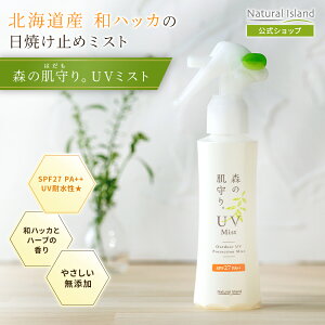 �y�����z�i�`�������A�C�����h �X�̔����BUV�~�X�g�b���悯�X�v���[ ���Ă��~�� UV SPF27 PA++ �Ό��s�v �A�E�g�h�A�~�X�g �n�b�J �a�n�b�J �X�v���[ �A���} �{�f�B�~�X�g �⊴ �K�[�f�j���O 