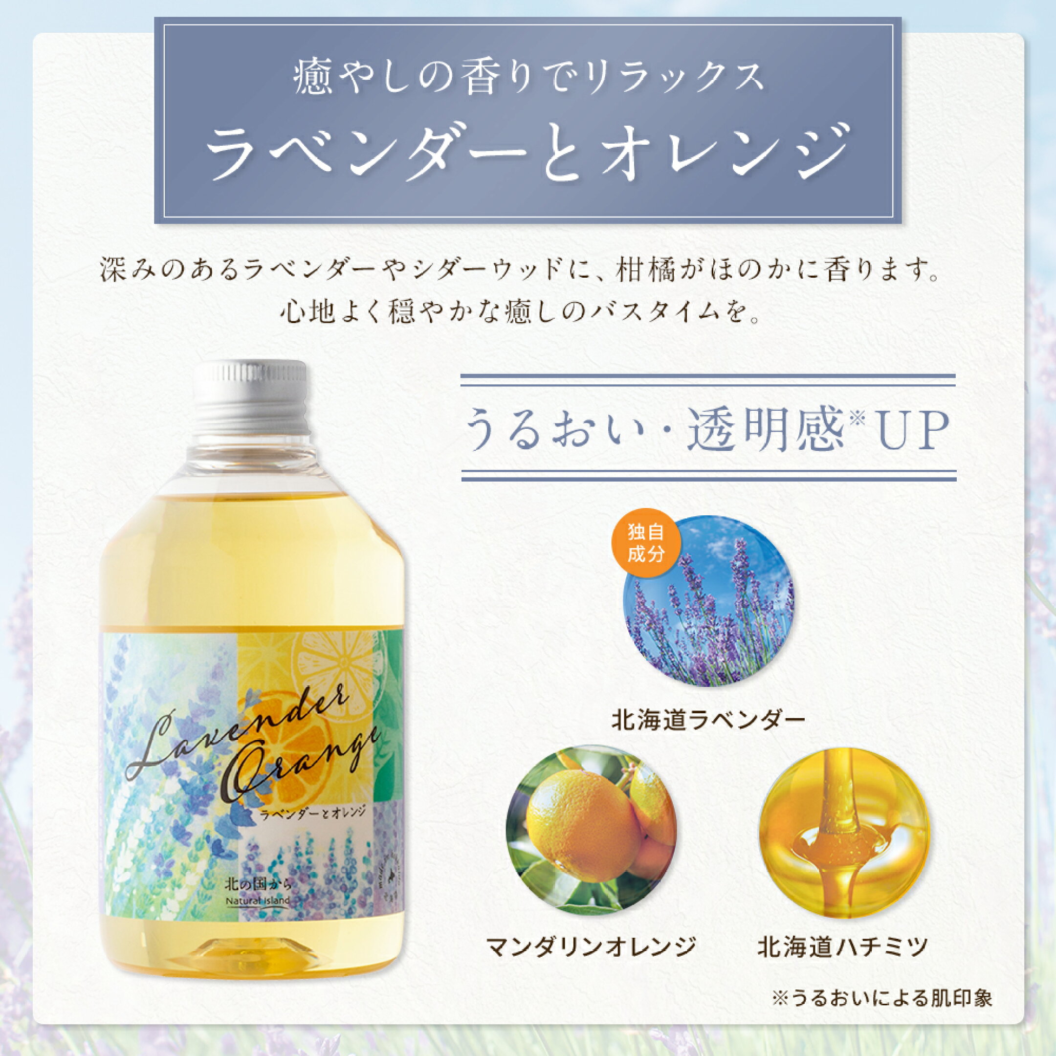 ラベンダーとオレンジ