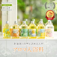 【公式】ナチュラルアイランド アロマバスエッセンス 300ml 6種類｜入浴剤 バスオイル バスエッセンス ア…