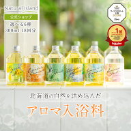 【公式】ナチュラルアイランド アロマバスエッセンス 300ml 6種類｜入浴剤 バスオイル バスエッセンス ア…