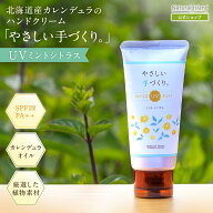 【公式】ナチュラルアイランド やさしい手づくり。UVミントシトラス 45g｜ハンドクリーム SPF22 PA++ 手…