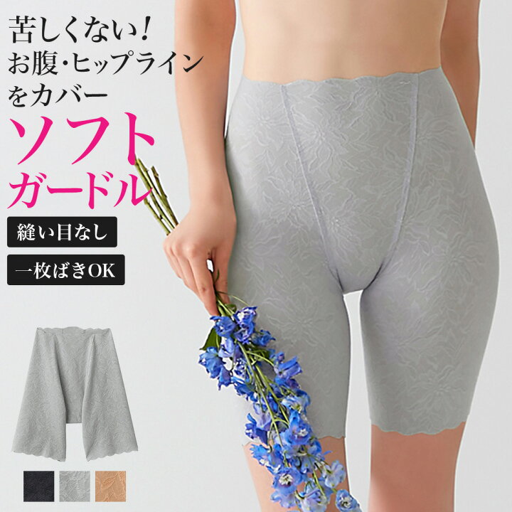 楽天市場】KIREILABO キレイラボ グンゼ ガードル ロングガードル 