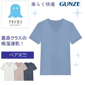 GUNZE �O���[ �A�Z�h���� ���� �C���i�[ �����Y �t �� V�l�b�N �z�� ���� �� ���� �h�~ ���₦ �z���� �R�� �h�L �t �� �H �j�� �a�m �I�t�B�X �d�� GUNZE M L LL MCA615 �y �V���c ����銾���T�b�Ƌz