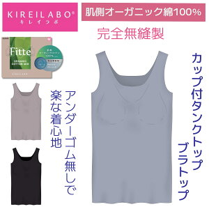 GUNZE(�O���[) ����聕�p�b�h�t�^���N�g�b�v KIREILABO �L���C���{ ���S���D�� ���p�b�h�t ���f�B�[�X �� �O���[ �D���� �Ȃ� �u���g�b�v �C���i�[ �J�b�v�t �Ђт��ɂ��� KB2553 �� �y �����ɂ���
