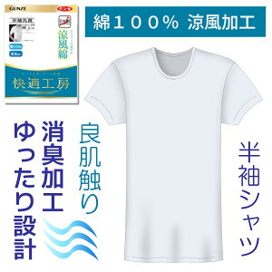 O[  K H[  100 GUNZE KH[  ێ 100% OZ[ Vc KQ6414 Vc   LH  TVc ݌v Ci[