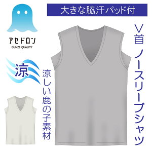 GUNZE(�O���[) �m�[�X���[�u V�l�b�N �C���i�[ �����Y V�� �t �� ���΍� �z�� ���� �� ���� �h�~ ���₦ �z������ �j�� �I�t�B�X �d�� �A�Z�h���� GUNZE M L LL MCA720 �傫�Ȋ���p�b�h�t �e�� ���̎q 