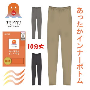 GUNZE O[ t@C[AZh m炸 10 fB[X MH0061 M L LL z M Xgb` g ₷ zM  Ci[ {g h  ~Ci[ H ~ ^Cc 