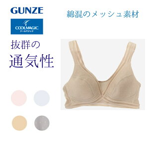GUNZE(�O���[) �m�����C���[�u���W���[ ���f�B�[�X �t�� �N�[���}�W�b�N �z������ �������� �ȍ� ���b�V�� �����₷�� ���N�u�� ���C�����X �y ���Ԃ�^�C�v �z�b�N�Ȃ� �ʋC�� �����h�~ �~�J 