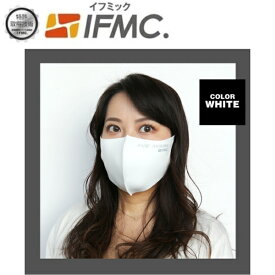 AXF 洗えるマスク（接触冷感素材・IFMC.加工）｜イフミック加工 アクセフ メンズ レディース 3D フィット 立体構造 抗菌 飛沫 花粉 運動 eco cool mask スポーツ