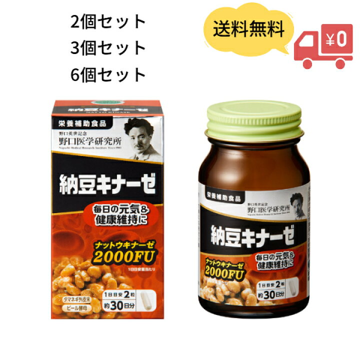 楽天市場】【訳あり】【期限切迫品】【送料無料】野口医学研究所 納豆 