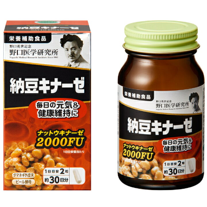 楽天市場】【訳あり】【期限切迫品】【送料無料】野口医学研究所 納豆 
