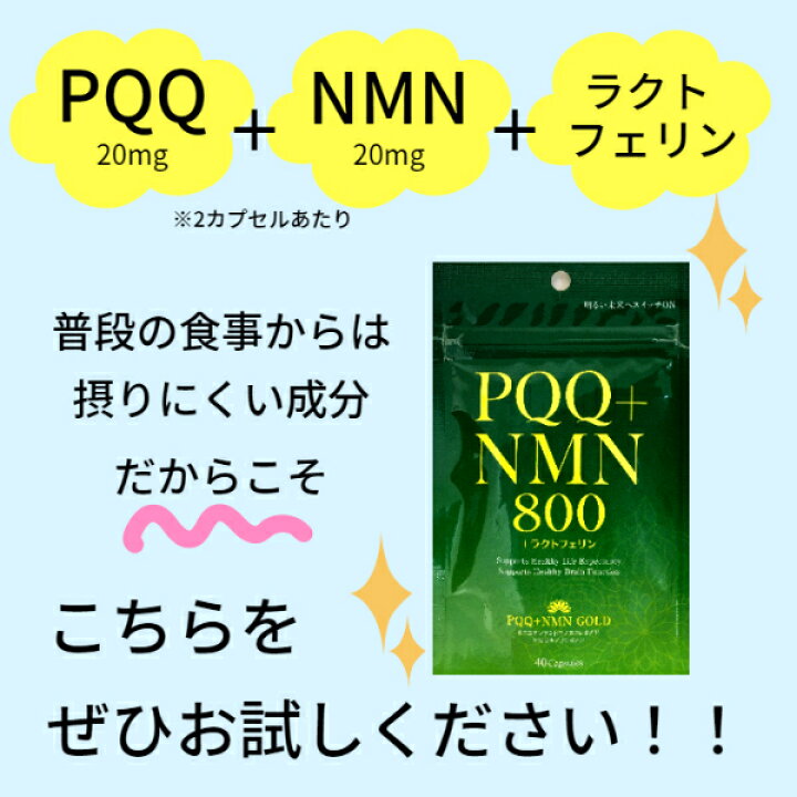 高品質の人気 今話題の二大成分 PQQ と NMN を配合したサプリ ETN PRO ピロロキノリンキノン ニコチンアミドモノヌクレオチド アンチエイジングサプリ 若返り脳 日本製 若返り fucoa.cl 高品質の人気 今話題の二大成分 PQQ と NMN を配合したサプリ ETN PRO ピロロキノリンキノン ニコチンアミドモノヌクレオチド アンチエイジングサプリ 若返り脳 日本製 若返り fucoa.cl