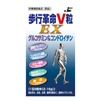歩行革命V粒EX270粒|グルコサミンコンドロイチンサミー酵母非変性II型コラーゲン亜鉛関節痛ひざサプリメント栄養機能食品健康美容歩く