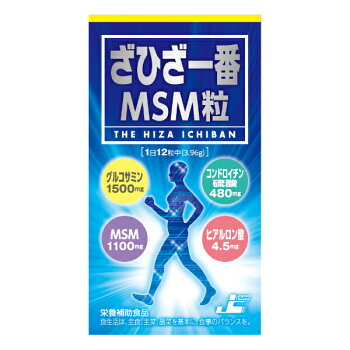 ざひざ一番MSM粒280粒|グルコサミンコンドロイチンヒアルロン酸関節痛ひざサプリメント健康美容歩く