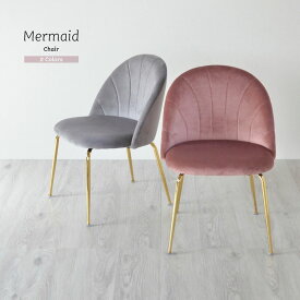 Mermaid Chair マーメイドチェアー