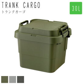 Army アーミー トランクカーゴ 30L スタッキング蓋タイプ