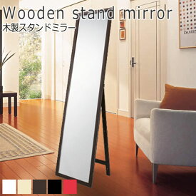 Wood Mirror 木製スタンドミラー