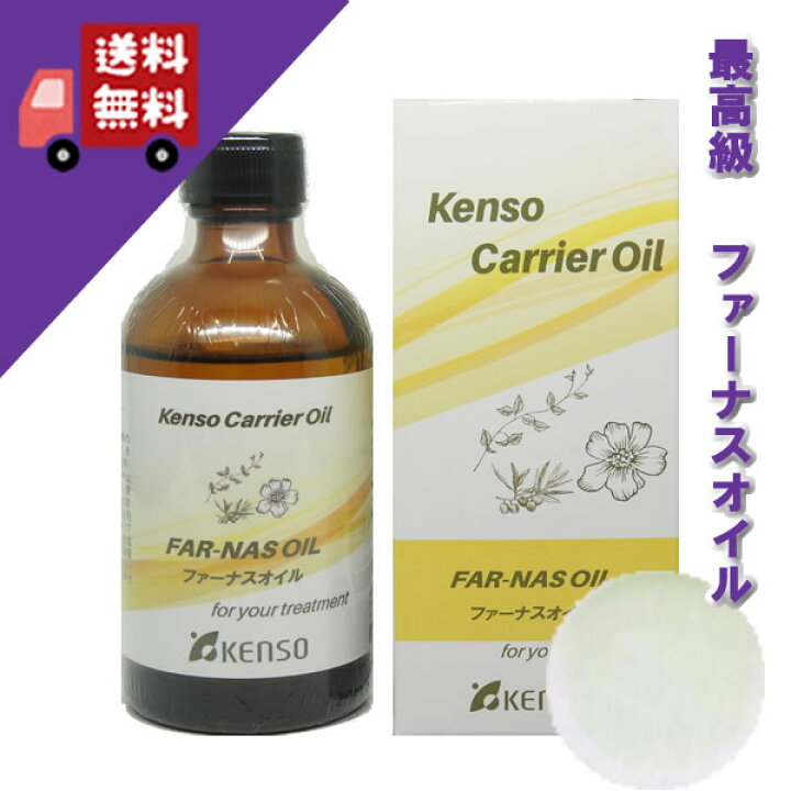 楽天市場】【ファーナスオイル（ファーナス油） 100ml】→べとつかず 