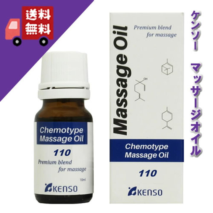 楽天市場】【レシピNo.110 10ml】→冷え症でお困りの方に♪プラナロム 