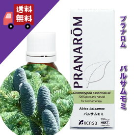 【バルサムモミ 10ml】→透明感のある、森林の清々しい香り♪（森林浴系）【PRANAROM（プラナロム）/NARD（ナードジャパン）】（精油/アロマオイル/エッセンシャルオイル）P-2