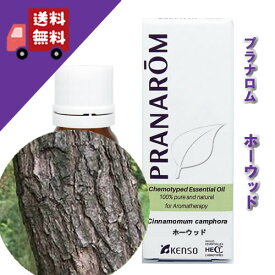 【ホーウッド 10ml】→ローズウッドに似た香りで、少しスパイシーさが加わった感じ♪（森林浴系）100%ピュアの天然無農薬有機栽培オイル【PRANAROM（プラナロム）/NARD（ナードジャパン）】（精油 / アロマオイル / エッセンシャルオイル）P-31