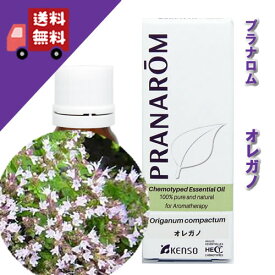 【オレガノ 10ml】→やや苦みのあるスパイシーな香り♪（リラックスハーブ系）100%ピュアの天然無農薬有機栽培オイル【PRANAROM（プラナロム）】（精油/アロマオイル/エッセンシャルオイル）