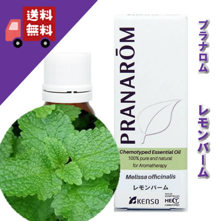 楽天市場】【レモンバーム 5ml】→レモンに似た清涼感のある甘い 