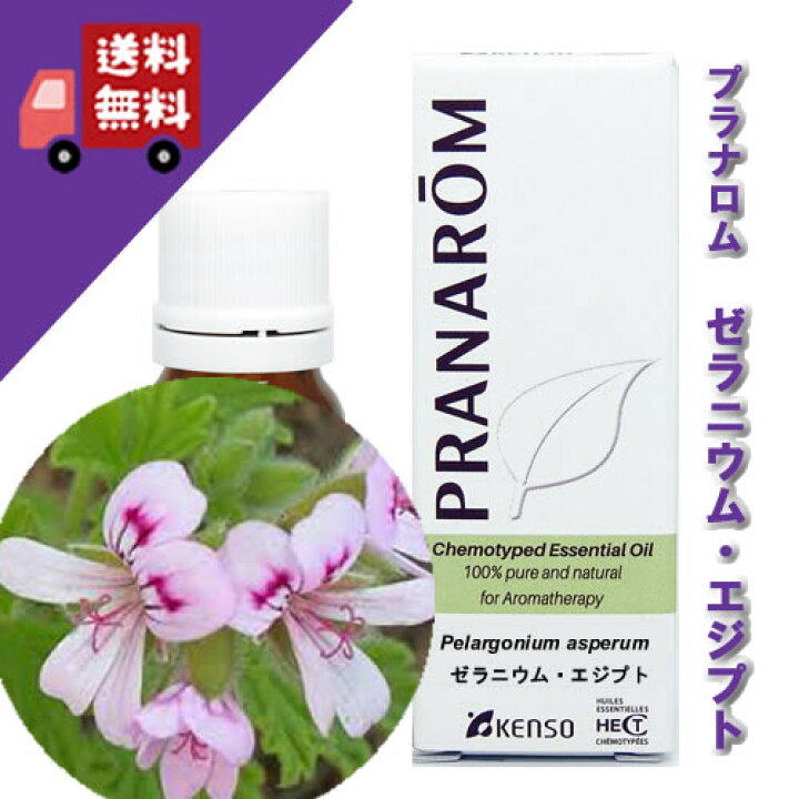 楽天市場 ゼラニウム エジプト 10ｍｌ 甘くバラに似た香りの中に わずかにグリーンの香り リラックスハーブ系 100 ピュアの天然無農薬有機栽培オイル Pranarom プラナロム 精油 アロマオイル エッセンシャルオイル P 141 自然のくらし