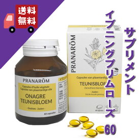 【イブニングプリムローズ カプセル60　60粒入り】→40歳からの女性や女性の月一のイライラに♪【PRANAROM（プラナロム）/ナードジャパン】（カプセル/サプリメント/栄養補助食品/アロマ/ケモタイプ精油と植物油/日常生活/オーガニック）