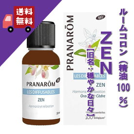 【ZEN（ゼン） 30ml [旧名称：穏やかな日々（Zen）]】→平和で穏やかな日々ってこういう香りでしょうか♪【PRANAROM（プラナロム）/ナードジャパン】（ブレンドオイル/ルームコロン/精油100％ディフューザー/お部屋用/気分転換/アロマオイル/ぜん/禅）