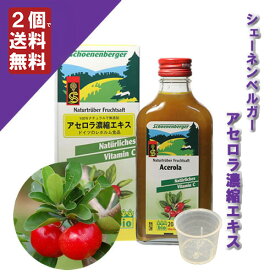 【アセロラ濃縮エキス 200ml (計量カップ付)】→天然ビタミンCの補給に。健康と美容の維持に。♪【ドイツ/シェーネンベルガー/レホルム】（ハーブ濃縮エキス/植物エキス/圧搾法/100%天然/100%無添加/自然農法/植物本来/有効成分/原液）