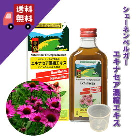 楽天市場 エキナセア ドイツの通販 楽天市場 エキナセア ドイツの通販