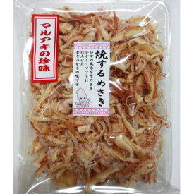 焼きするめさき 70g 30袋セット いか 珍味 おつまみ 宮城県 宮城 石巻 お土産 マルアキ津田海苔店