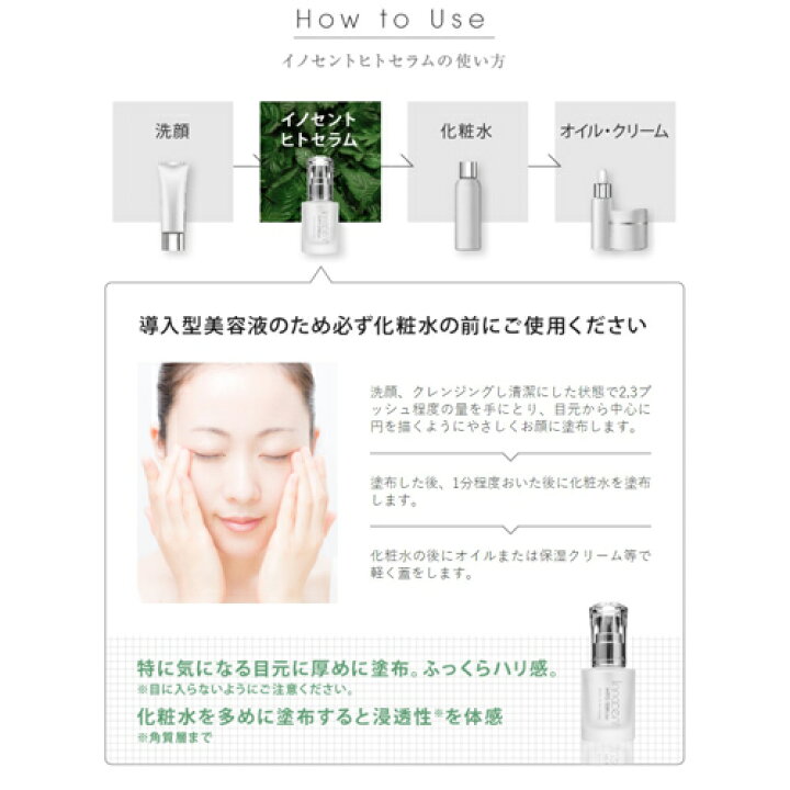 楽天市場 イノセントヒトセラム 導入美容液 ブースター美容液 Natural Majesty