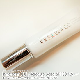 イノセントCCメイクアップベース SPF30 PA++／化粧下地・CCクリーム　ウチワサボテンオイル配合