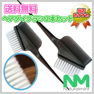 白髪染め ブラシ ヘアカラー 通販 価格比較 価格 Com