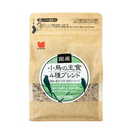 小鳥の餌 黒瀬ペットフード 国産 小鳥の主食4種ブレンド 400g