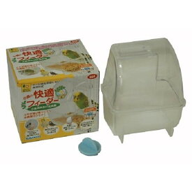 B50 サンコー 小鳥の快適フィーダー 小鳥のエサ入れ